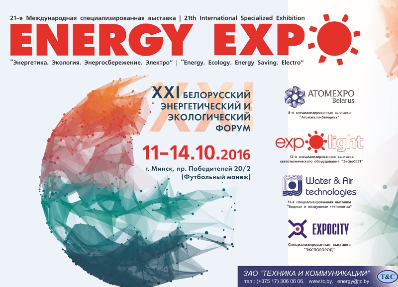 EnergyExpo 2016