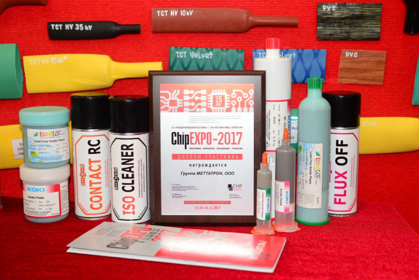 chipexpo 2017